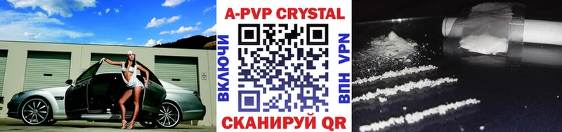 A-PVP мука  Полярный 