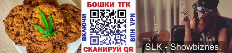 Печенье с ТГК марихуана  кракен как войти  Полярный  магазин продажи наркотиков 