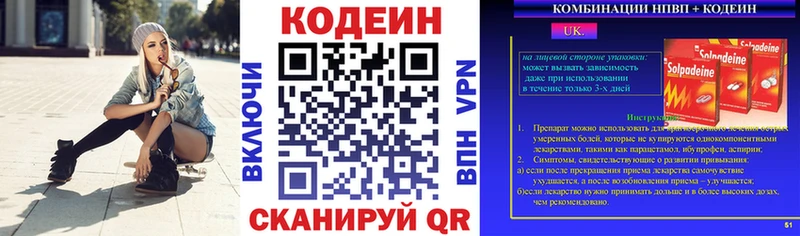 Кодеиновый сироп Lean напиток Lean (лин)  Полярный 