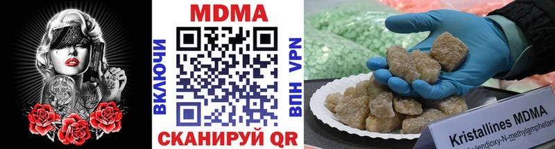 MDMA кристаллы  Полярный 